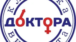 Клиника доктора Вингурта изображение 8