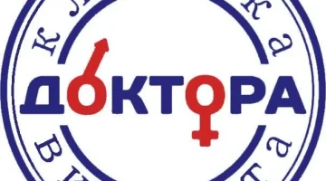 Клиника доктора Вингурта изображение 2